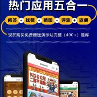 烧脑大师问答找茬猜图评测多合一烧脑小程序一条龙搭建