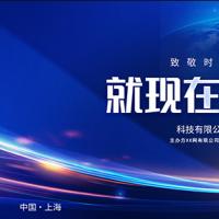 创新峰会向未来展板