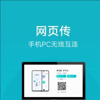 网页传pc系统源码