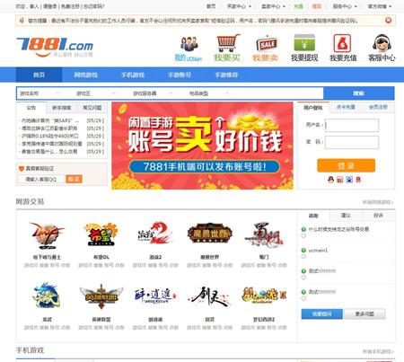 【修复版】PHP仿7881游戏装备网源码虚拟物品交易网站源码修复版+可用于虚拟点卡 - 拼单网
