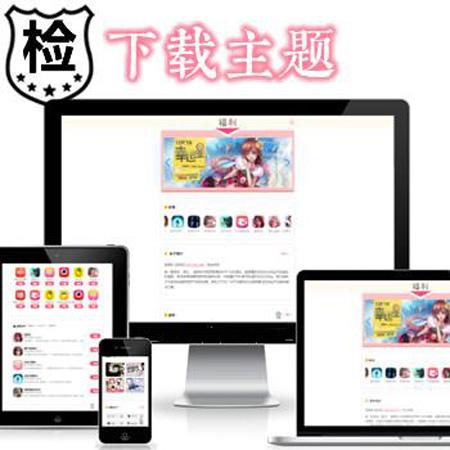 【2023-3商用原创32草莓多页面】洋葱应用APP下载站绿茶,卤蛋APP推广,cpa引流引导,cps变现葡萄,APP导航网站源码 - 拼单网