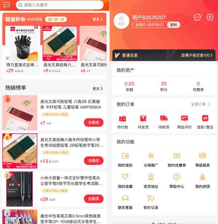 单商户商城含分销拼团砍价抽奖支付系统多端公众号H5微信抖音字节头条小程序商城 - 拼单网