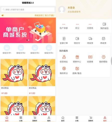 TP框架单用户商城支持微信小程序H5公众号APP前后端分离 - 拼单网