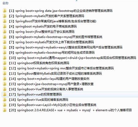 20套java springboot项目源码打包 mybaitis vue mysql - 拼单网