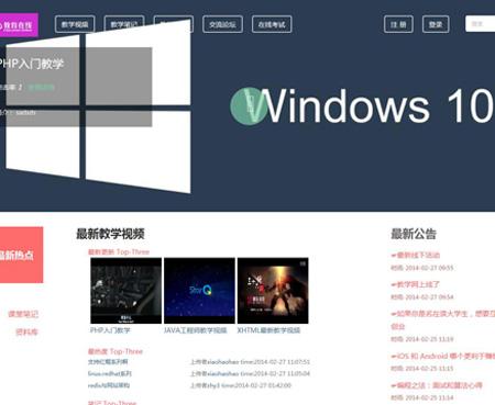 Thinkphp在线教学网站源码,模块有视频、资源、手记、帖子、教学视频、教学资料、交流论坛、在线考试 - 拼单网