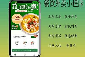 单店多店连锁版餐桌扫码点餐单公众号H5小程序餐饮收银台