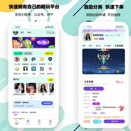 不容错过的最新陪玩APP源码！高效陪玩小程序开发源码秘籍在此！ 