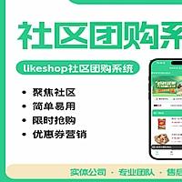 社区团购系统-PHP 