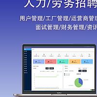 人力劳务蓝领 招聘/工厂招聘/招聘平台/招聘管理