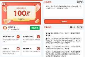 2024最新短视频去水印源码，ai爆款文案，支持朋友圈文案防止折叠 