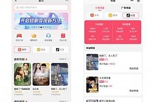 短剧cps平台源码 抖音视频号快手短剧分销分佣推广短视频付费模式 影票 小说推广 自带短剧素材短剧系统